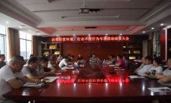 治理經(jīng)營環(huán)境，整治不法行為